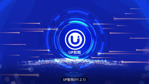 UP影院app最新版展示图1