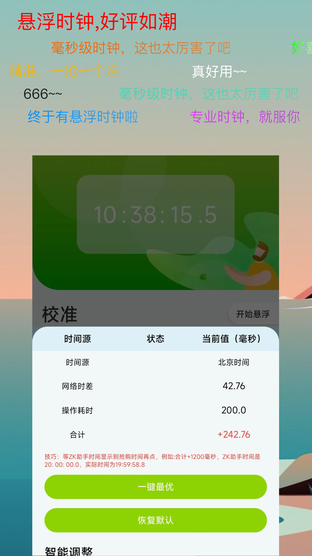 ZK助手展示图2