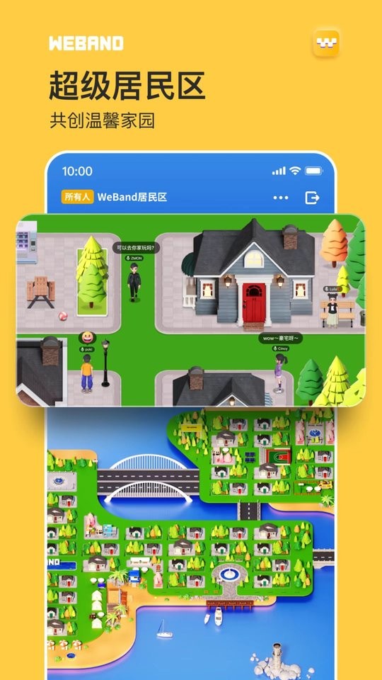 weband app最新版本展示图3