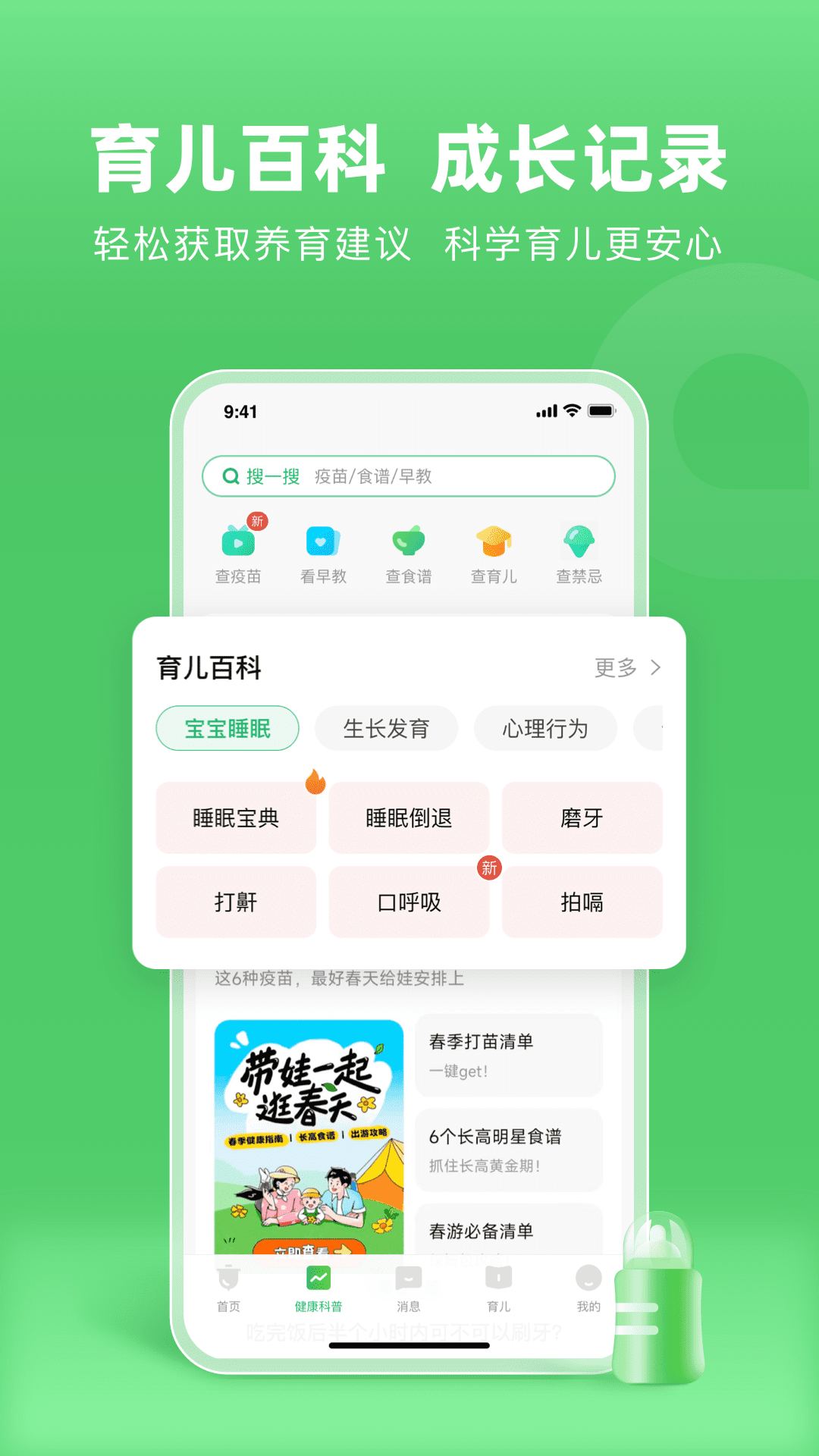 小豆苗app展示图4