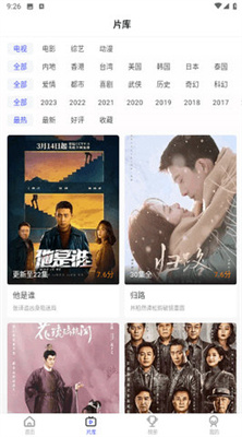 橙子视频app免费版展示图2