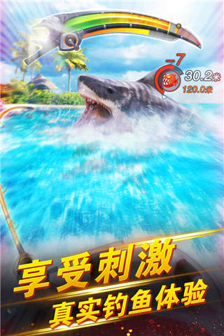 世界钓鱼之旅无限金币钻石版展示图1