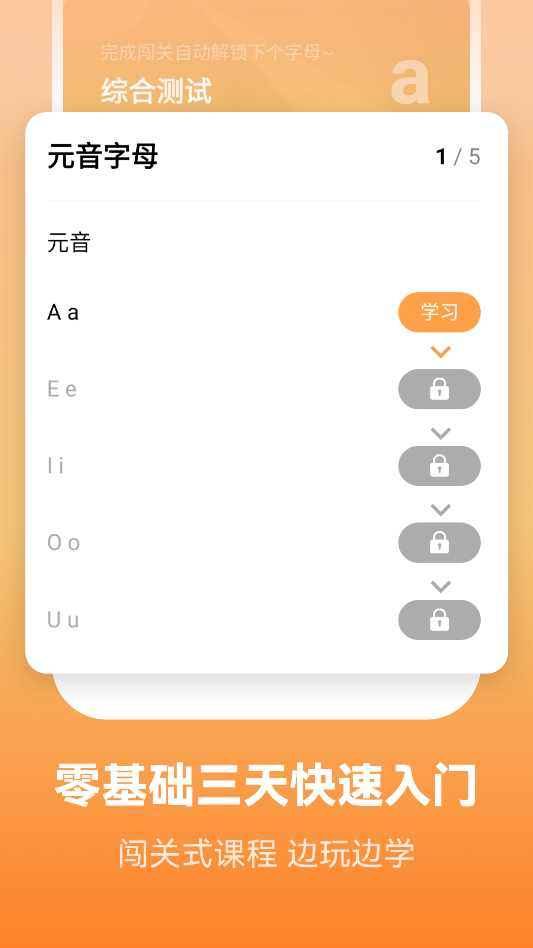莱特英语背单词展示图1