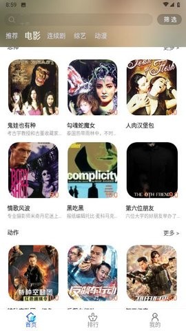 心星影视app手机版展示图1