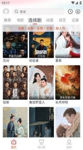 影客视频去广告版展示图2