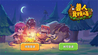 兽人竞技场无敌版展示图1