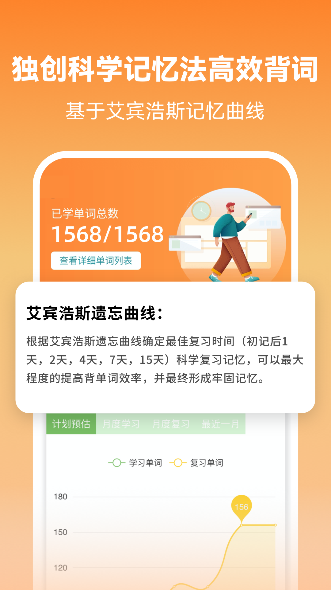 莱特英语背单词展示图2