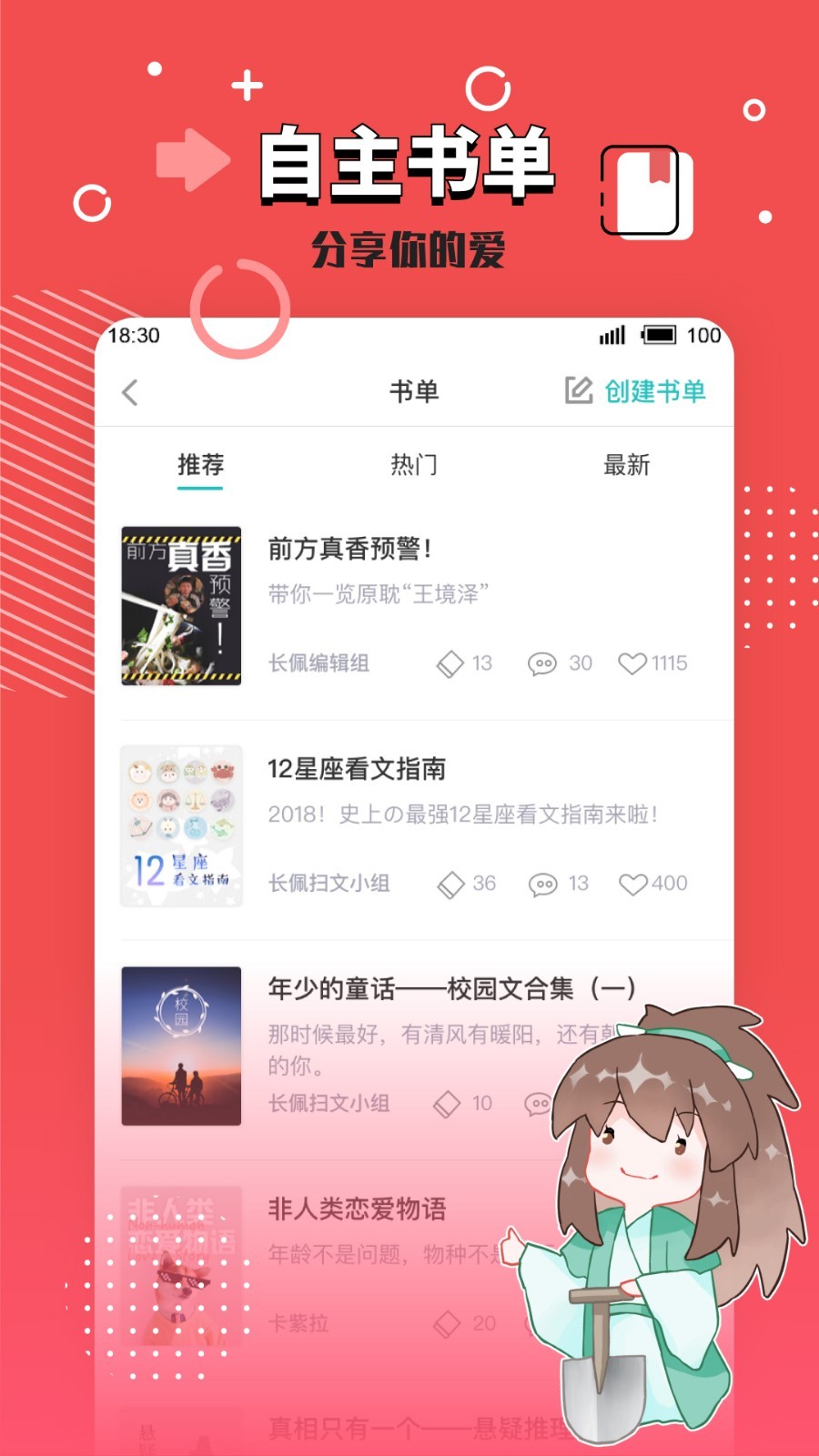 长佩阅读展示图4