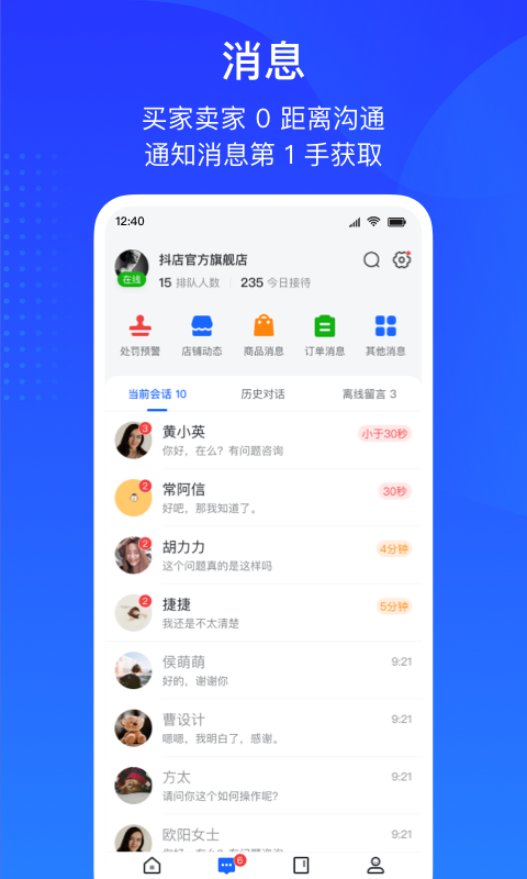 抖店app展示图2