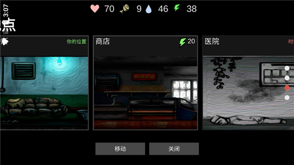 核后之日内置菜单完整版展示图2