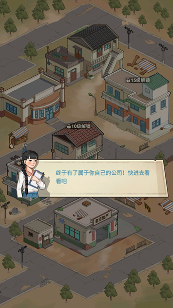 老王的地产梦无限金币折相思版展示图3