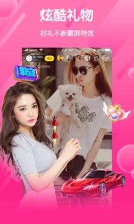 天秤直播app安卓正版展示图2