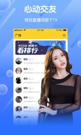 天秤直播app安卓正版展示图3