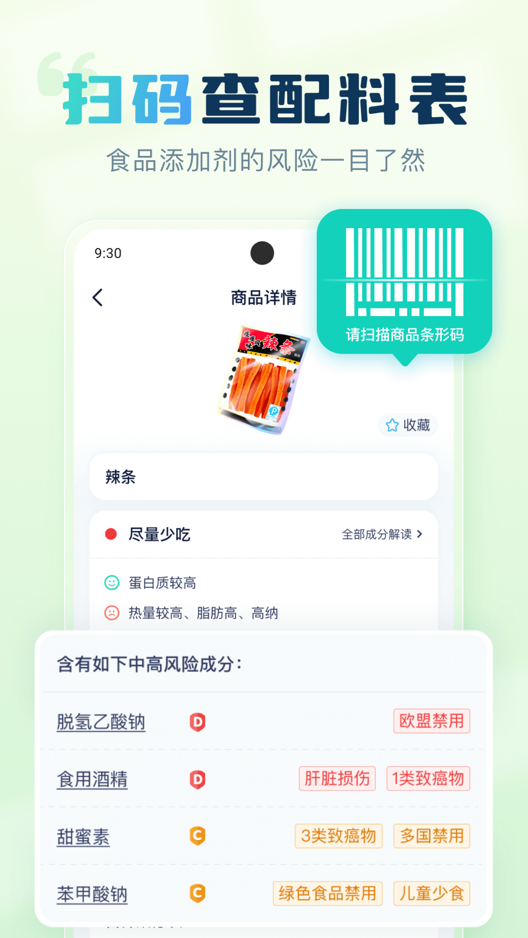 成分喵展示图1