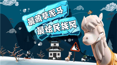 滑雪大冒险无限道具版展示图2