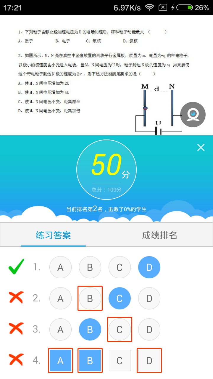 无限宝app展示图4
