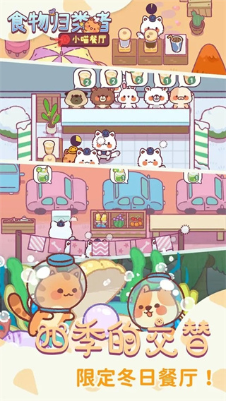 食物归类者无广告免费版展示图1