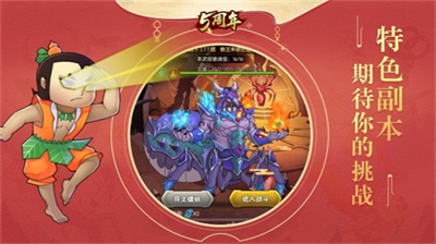 葫芦娃无限内购版展示图3