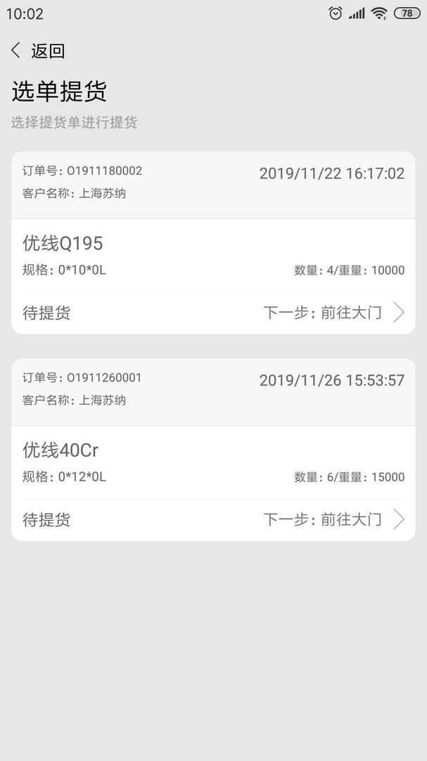 中天云商展示图3