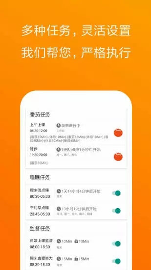 不做手机控app免付费版展示图3