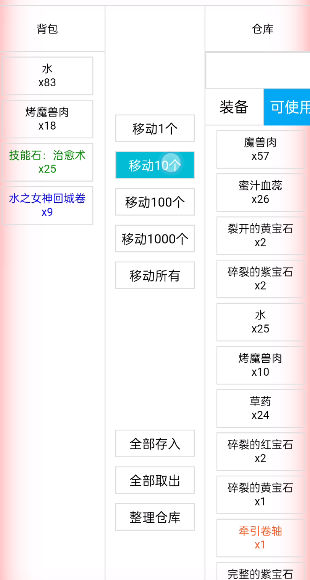 开拓者无限属性免费版展示图1