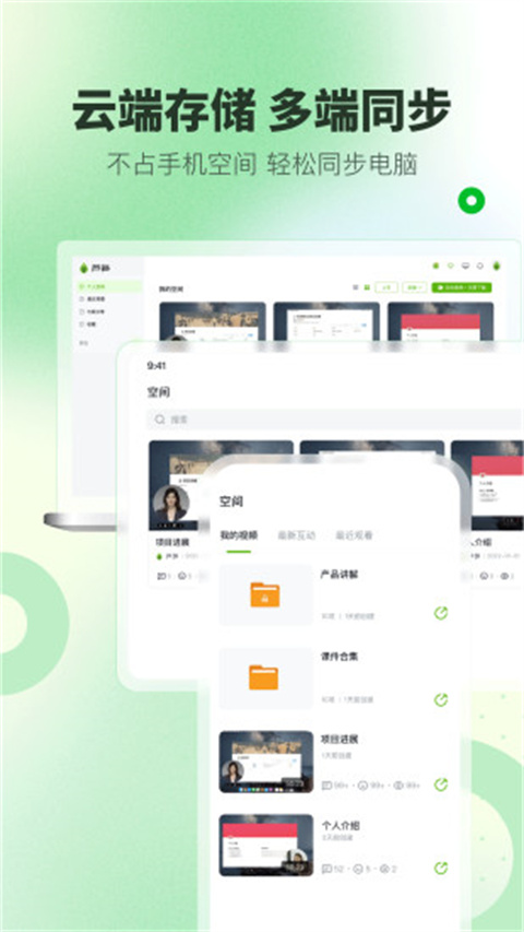 芦笋app极简版展示图3