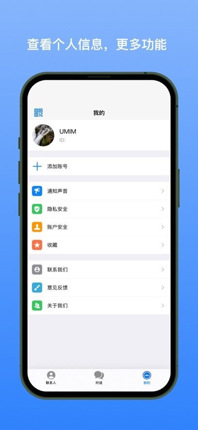 新南北app最新交友版展示图1