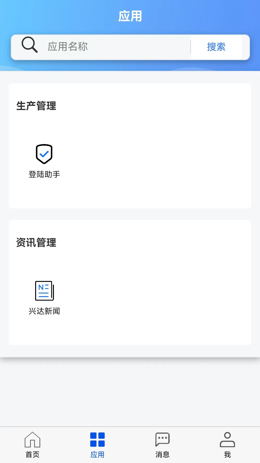 智慧兴达展示图2