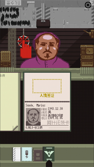 请出示证件无限金币版展示图3