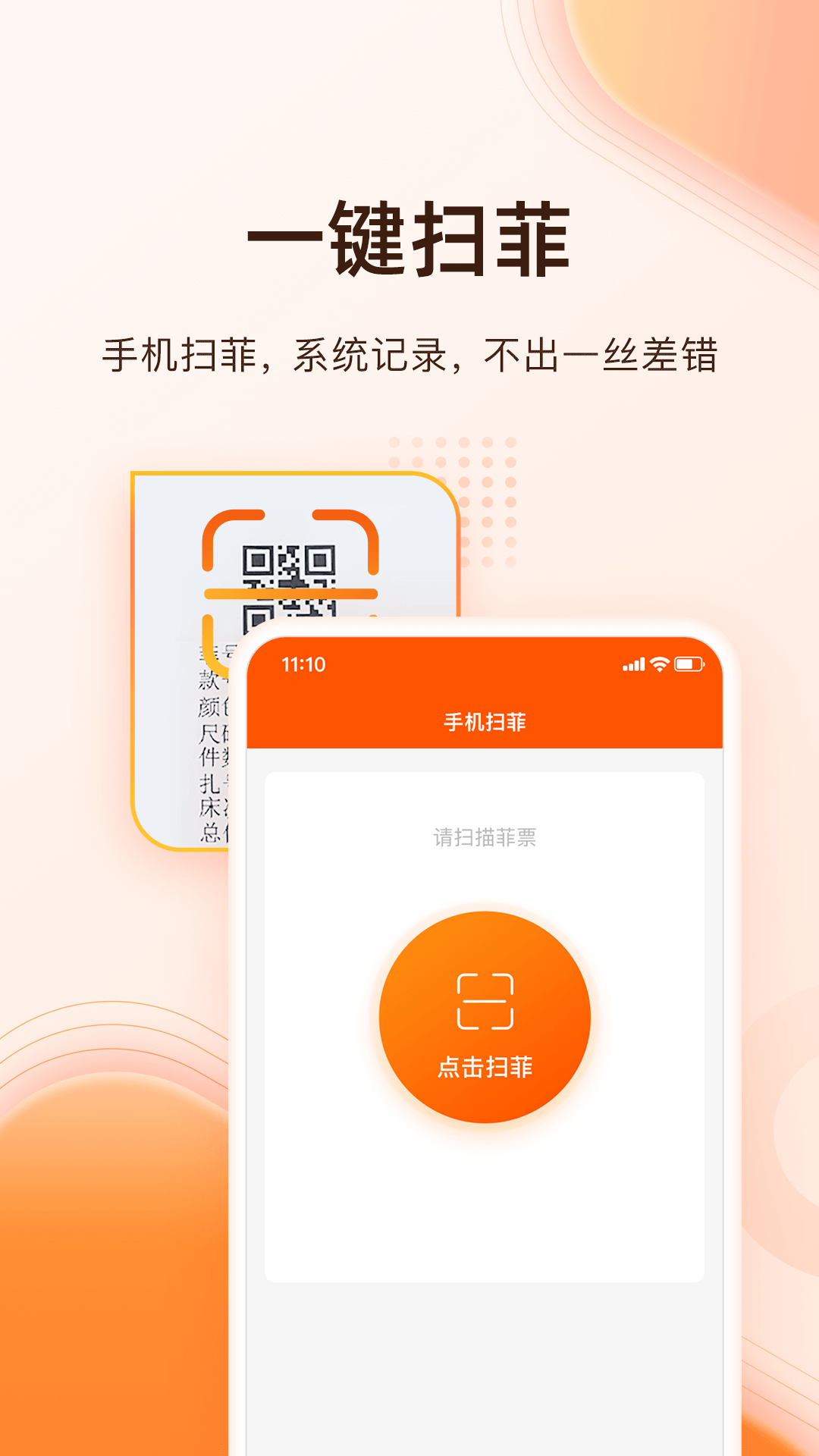巧飞展示图2