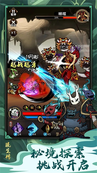 琉生传折相思作弊版展示图1