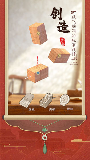 匠木章节解锁版展示图3