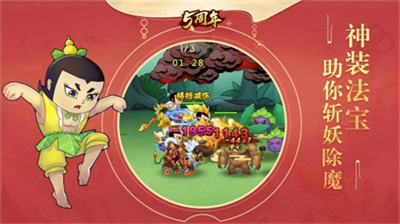 葫芦娃无限内购版展示图2