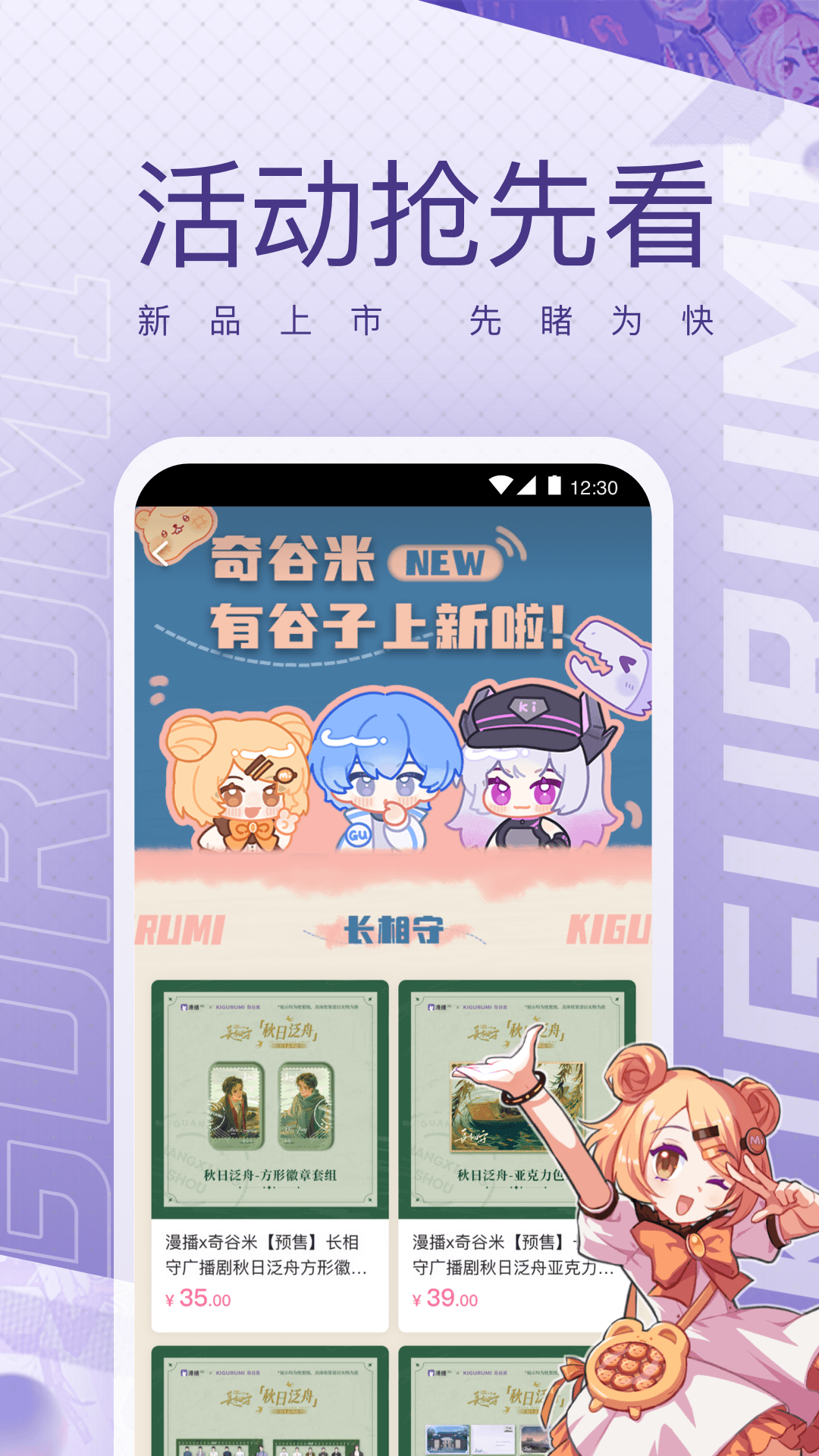 奇谷米app展示图4