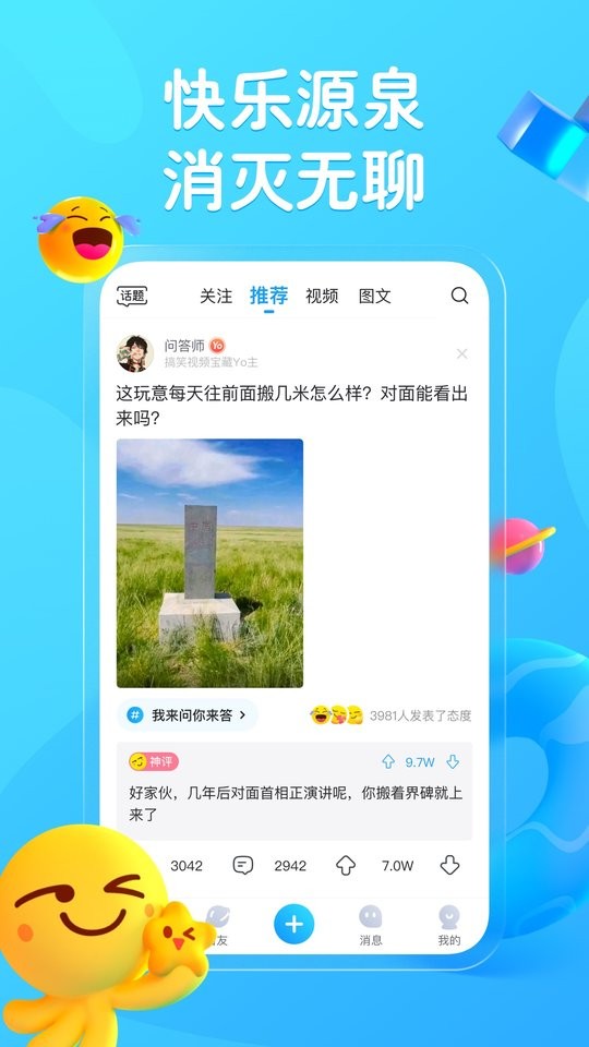 最右app新春更新版展示图1
