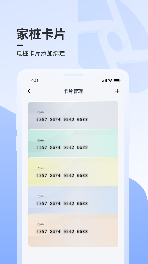 大华云睿充电展示图3