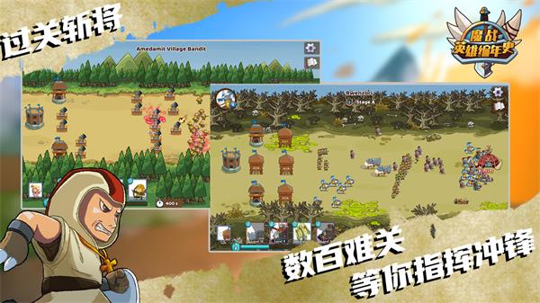 魔战英雄编年史无限钻石版展示图1