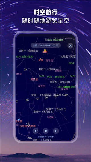 观星app中文最新版展示图2