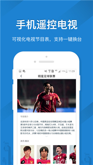 遥控精灵app手机升级版展示图1