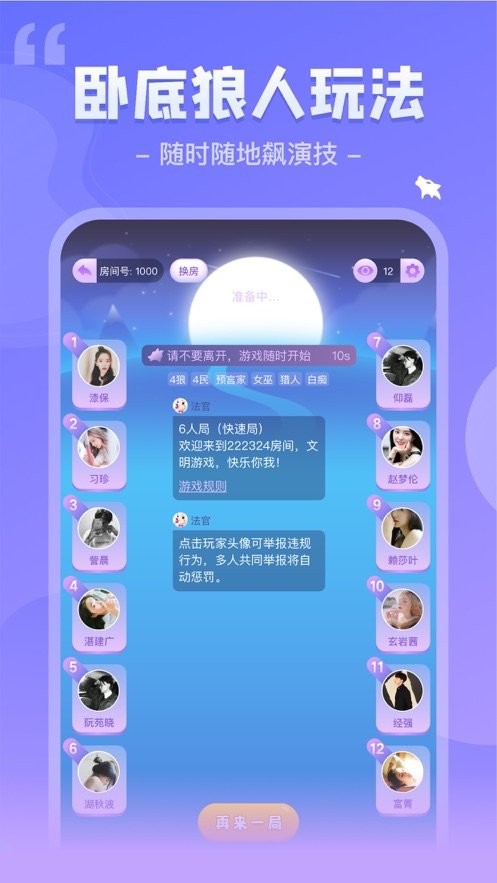 我是谜app免费剧本展示图1