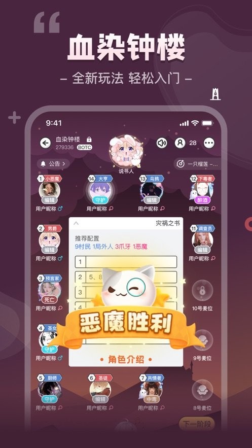 我是谜app免费剧本展示图2