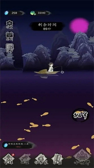 钓鱼修仙免广告版展示图2