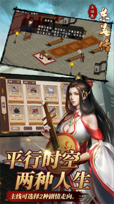 三国志东吴传最新版展示图2