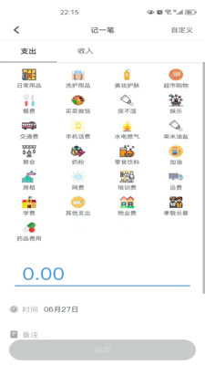 得到记账app最新版展示图5