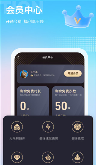 芒果游戏翻译app去广告免费版展示图5
