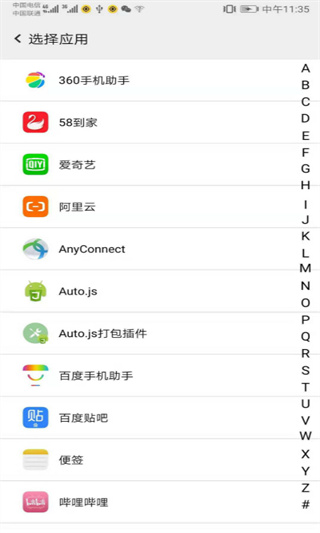 幻影分身app更新版展示图2