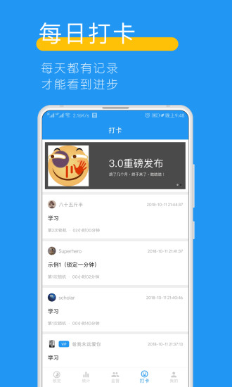 远离手机app免解除手机版展示图5