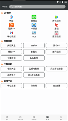 蘑菇影视官方版展示图3