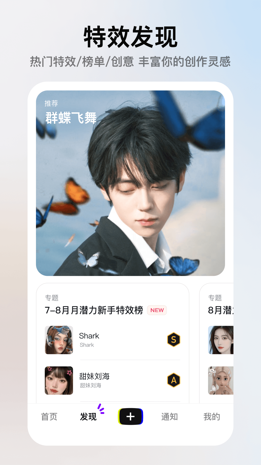 特效君展示图4