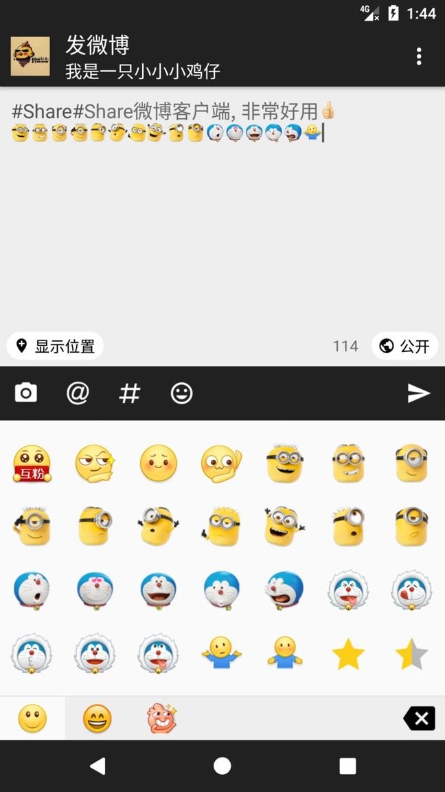 share微博app最新版展示图1